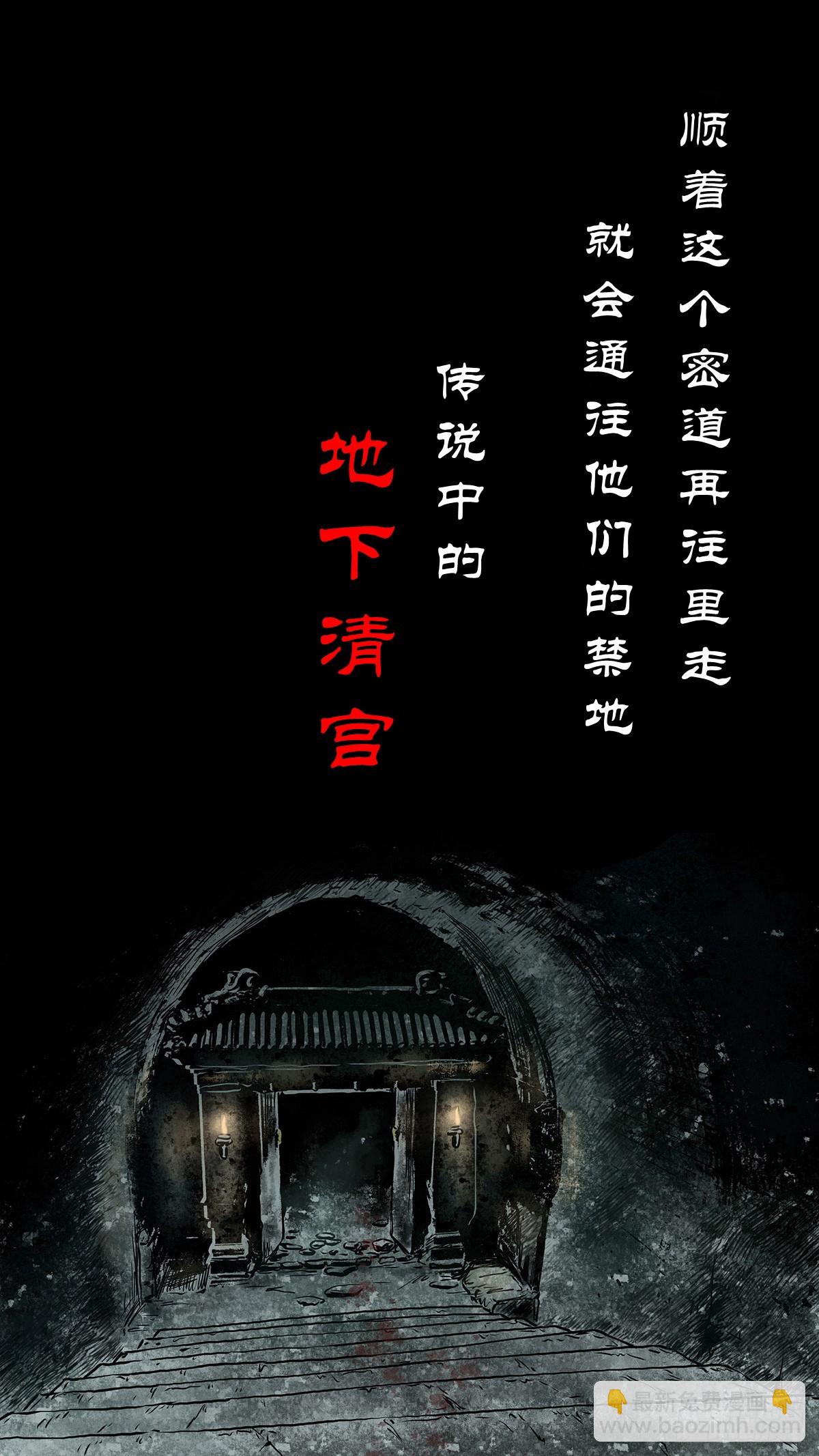 【伍】斗法灭烟-第7话