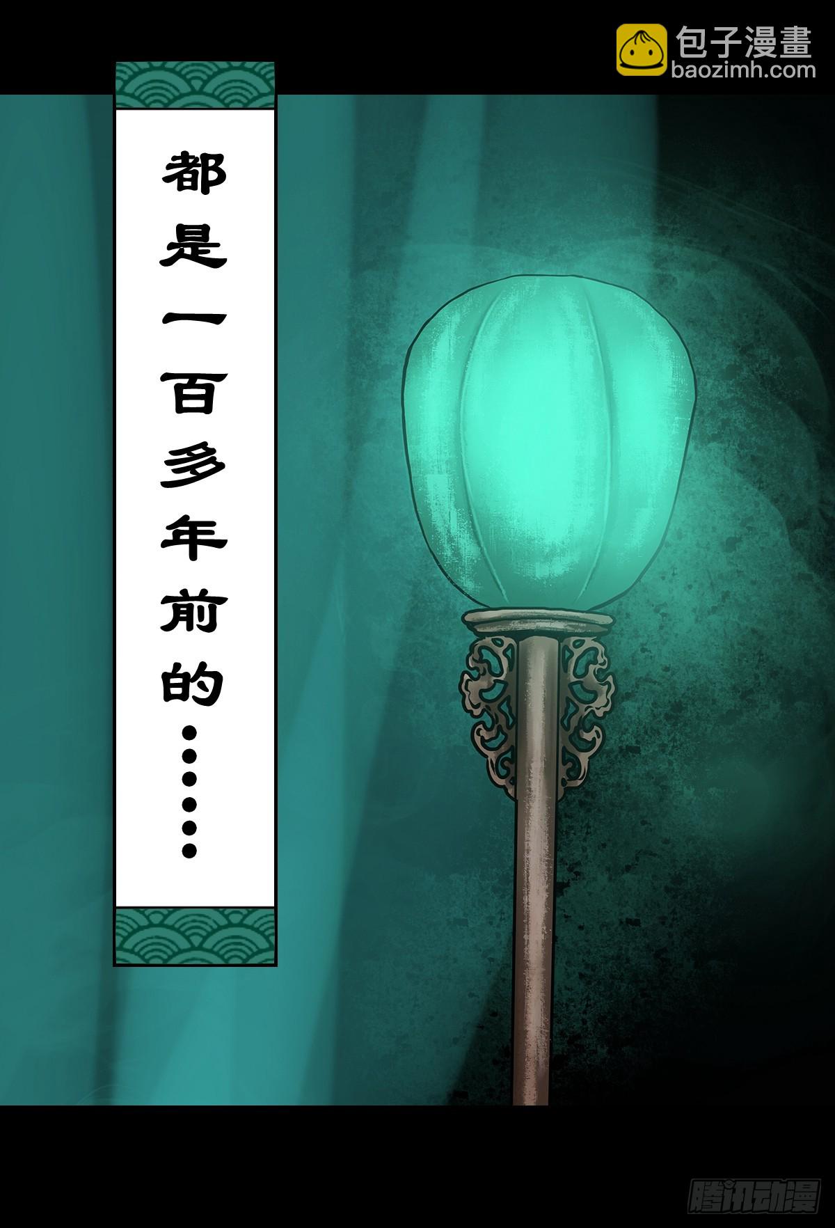 【伍】斗法灭烟-第7话