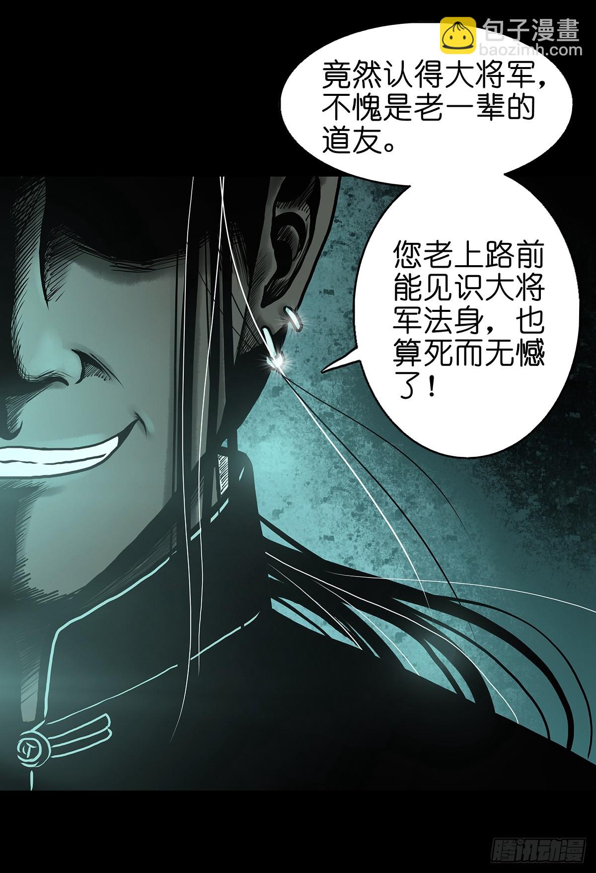 【伍】斗法灭烟-第7话