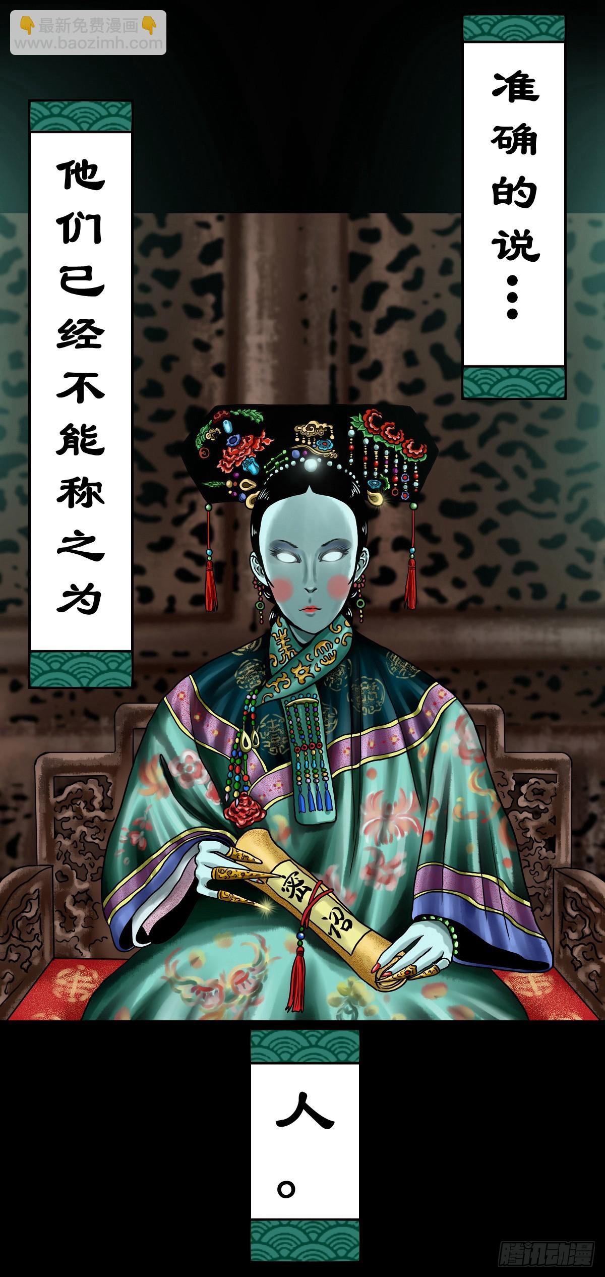 【伍】斗法灭烟-第7话