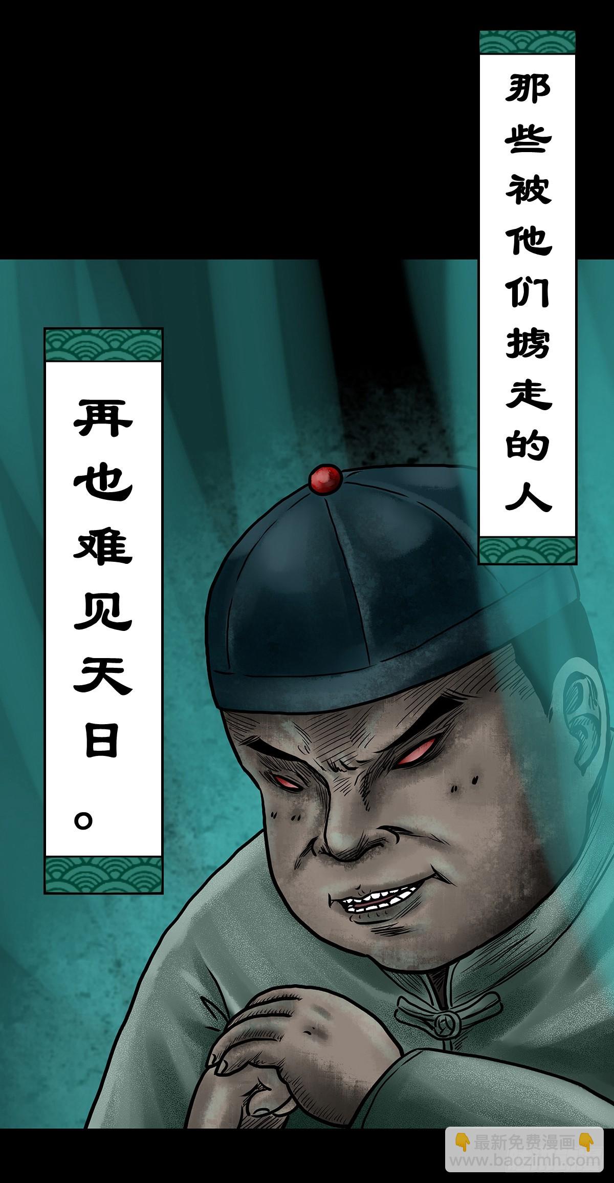 【伍】斗法灭烟-第7话