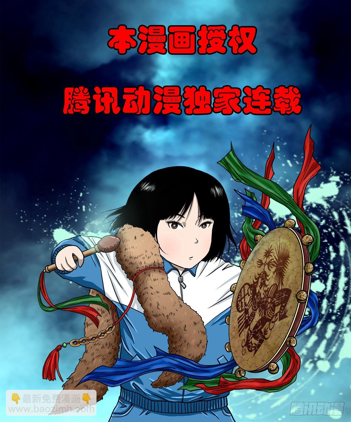 【伍】斗法灭烟-第7话