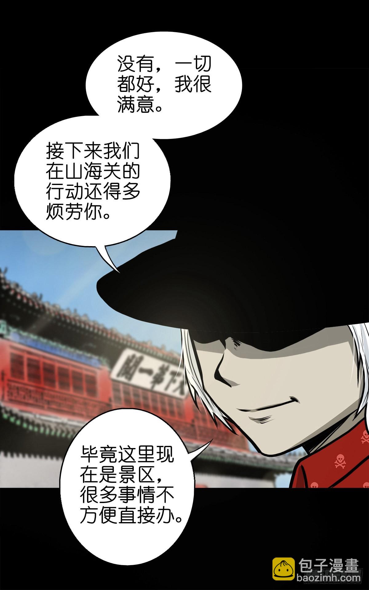 【伍拾柒】无处安宁(1/2)-第61话