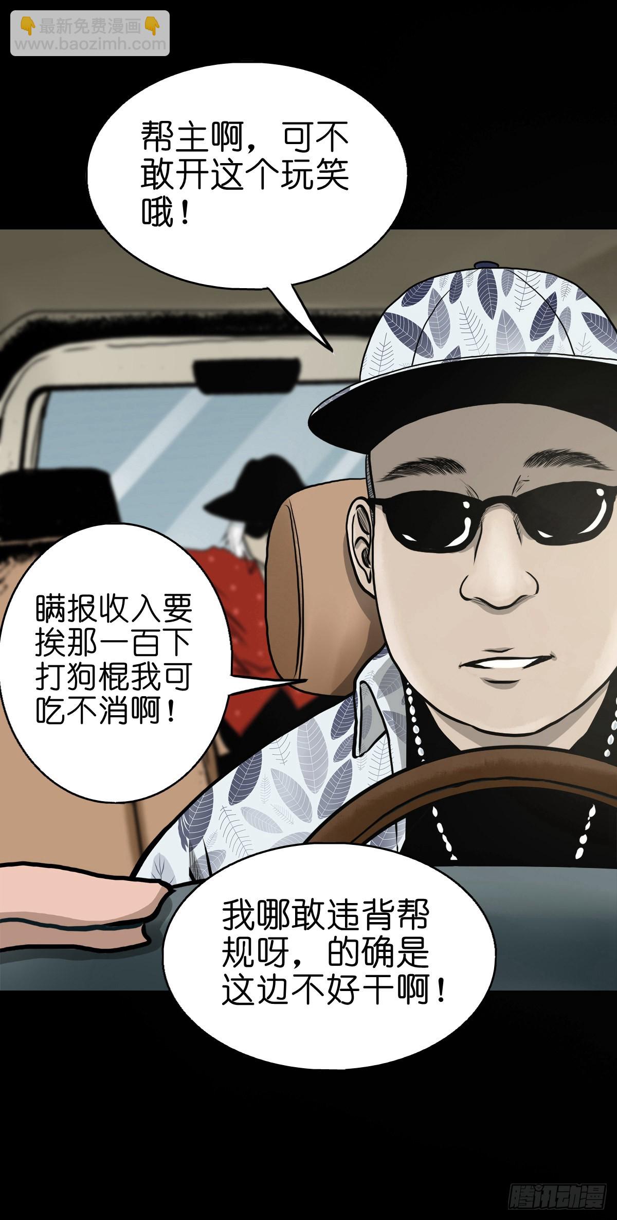 【伍拾柒】无处安宁(1/2)-第61话