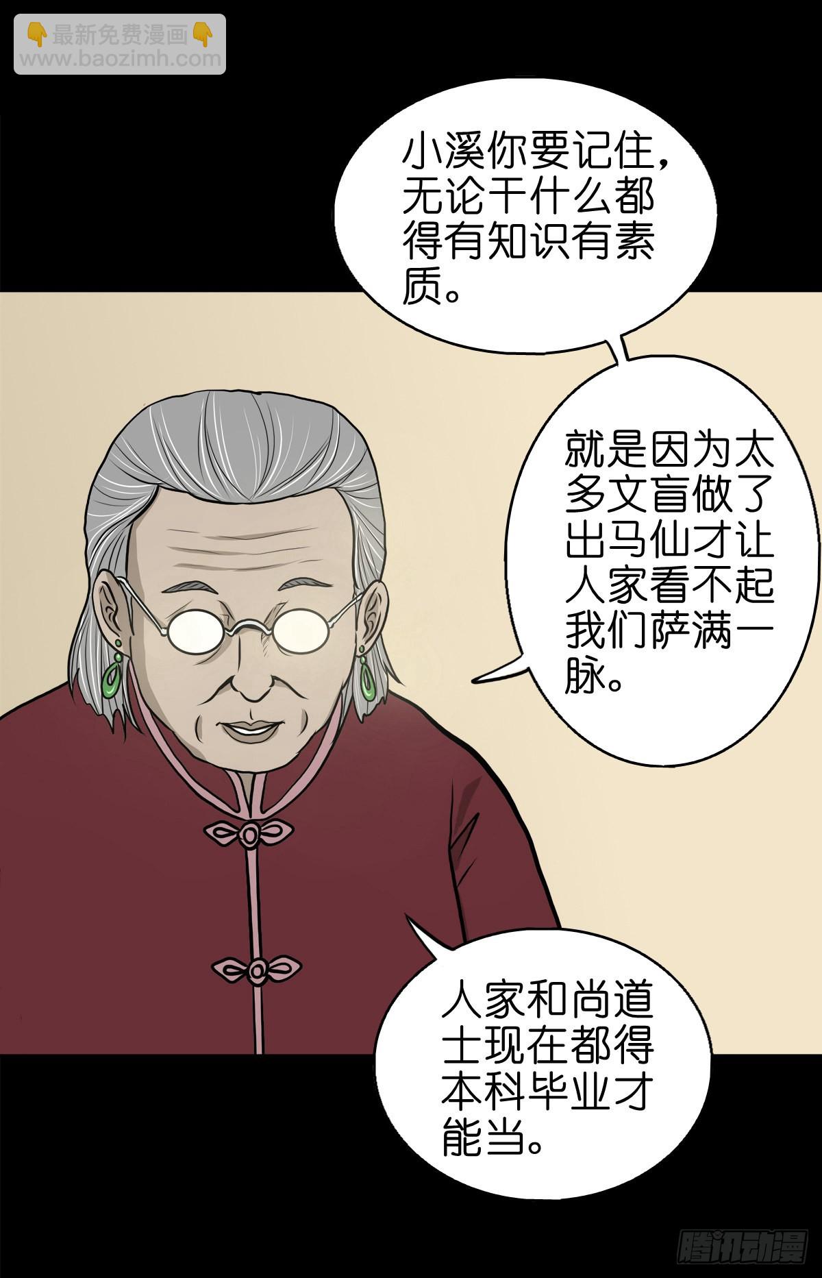 【伍拾柒】无处安宁(1/2)-第61话