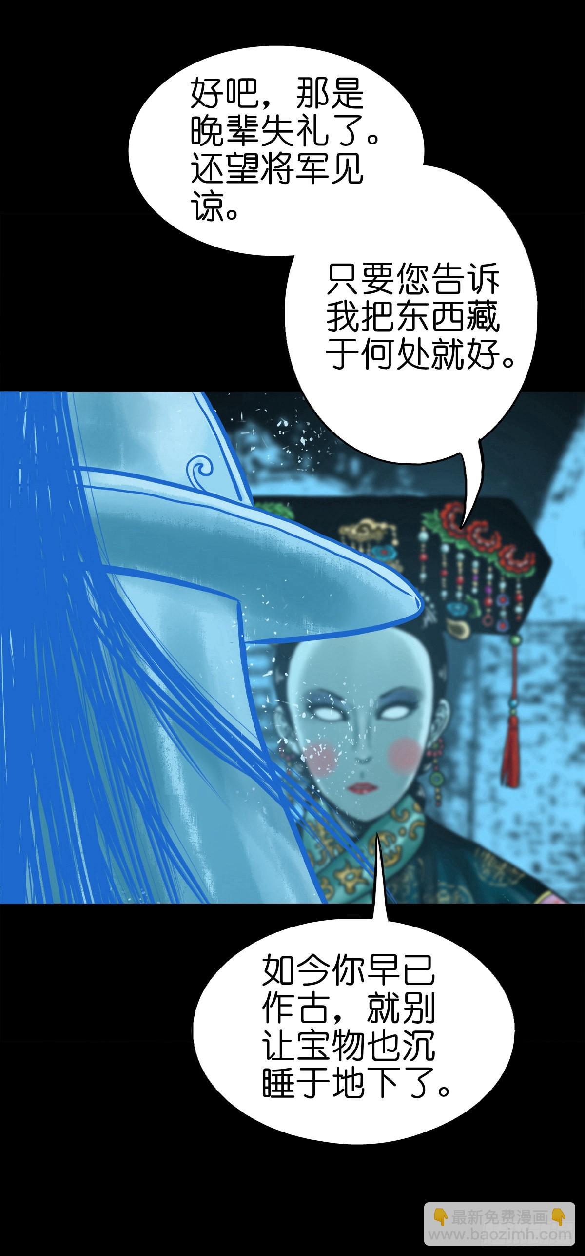 【伍拾柒】无处安宁(1/2)-第61话