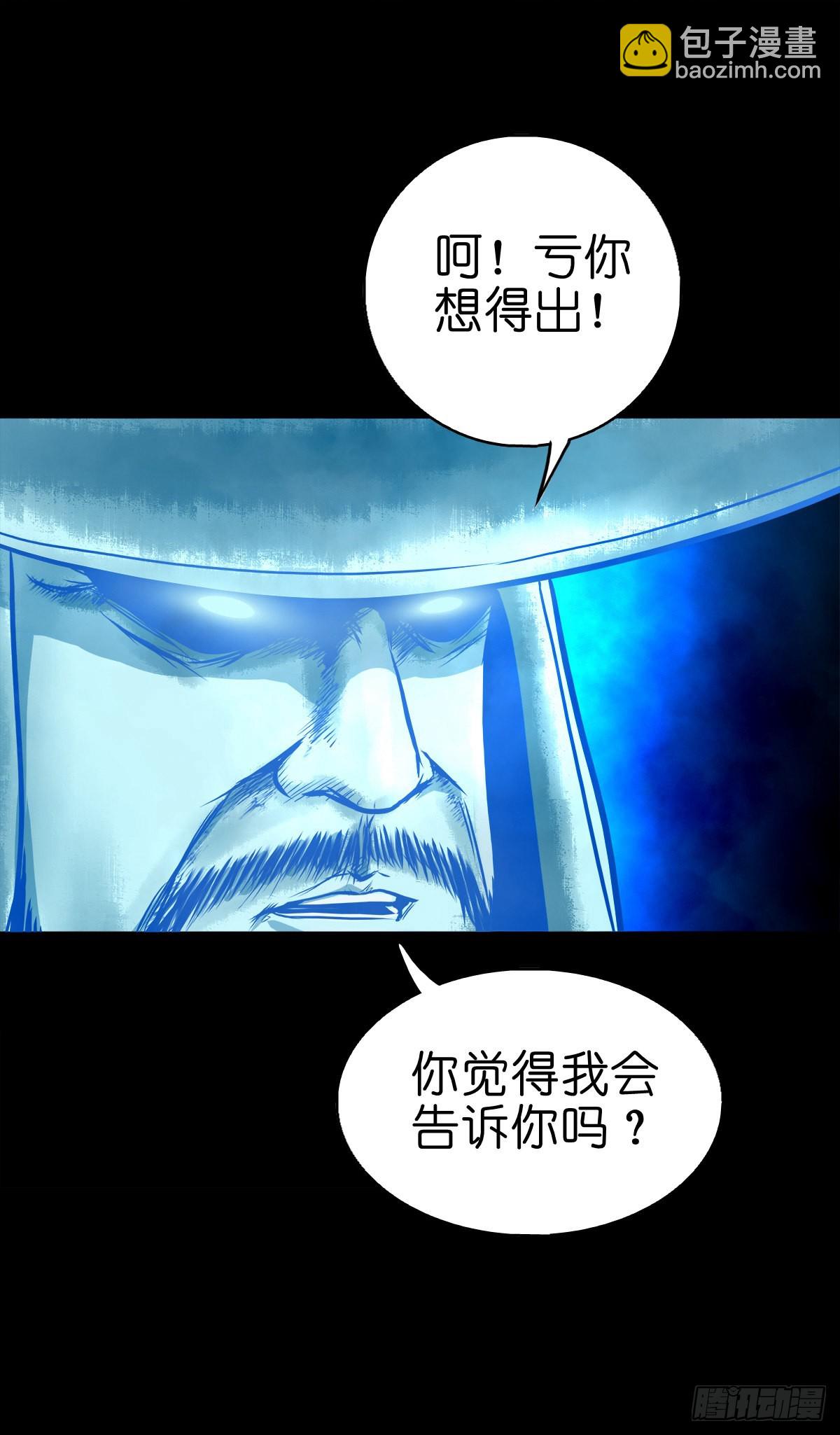 【伍拾柒】无处安宁(1/2)-第61话