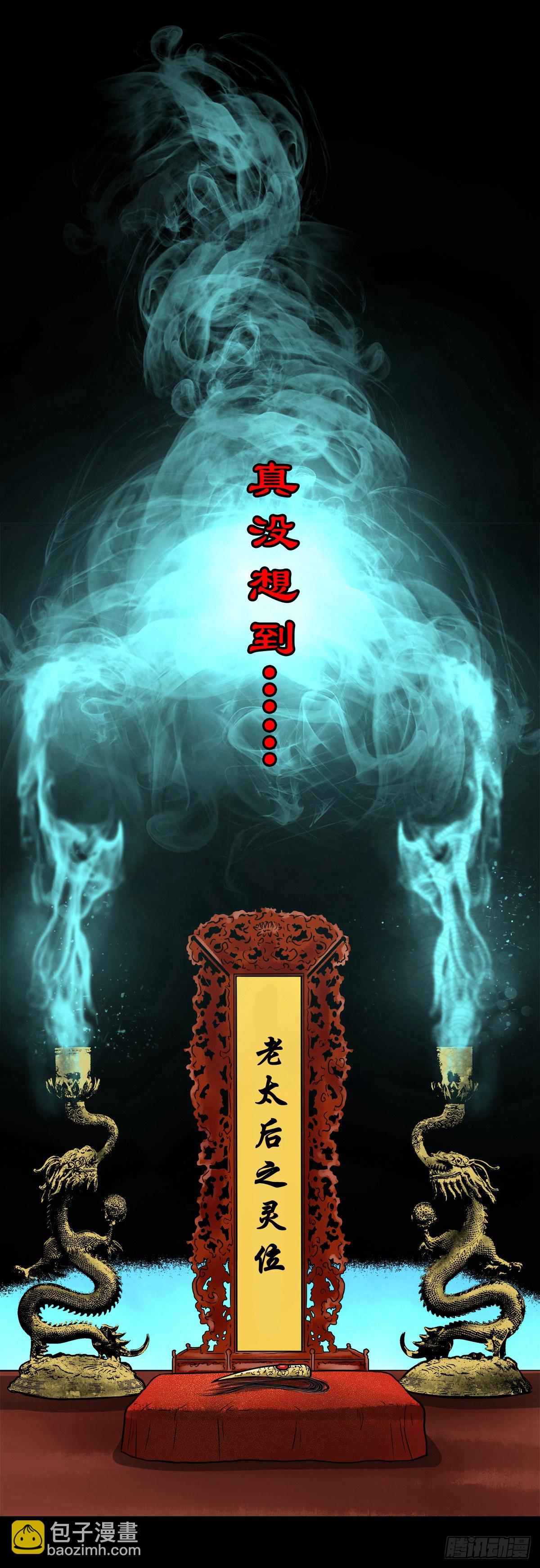 【陆拾壹】宫闱巨变(1/2)-第65话