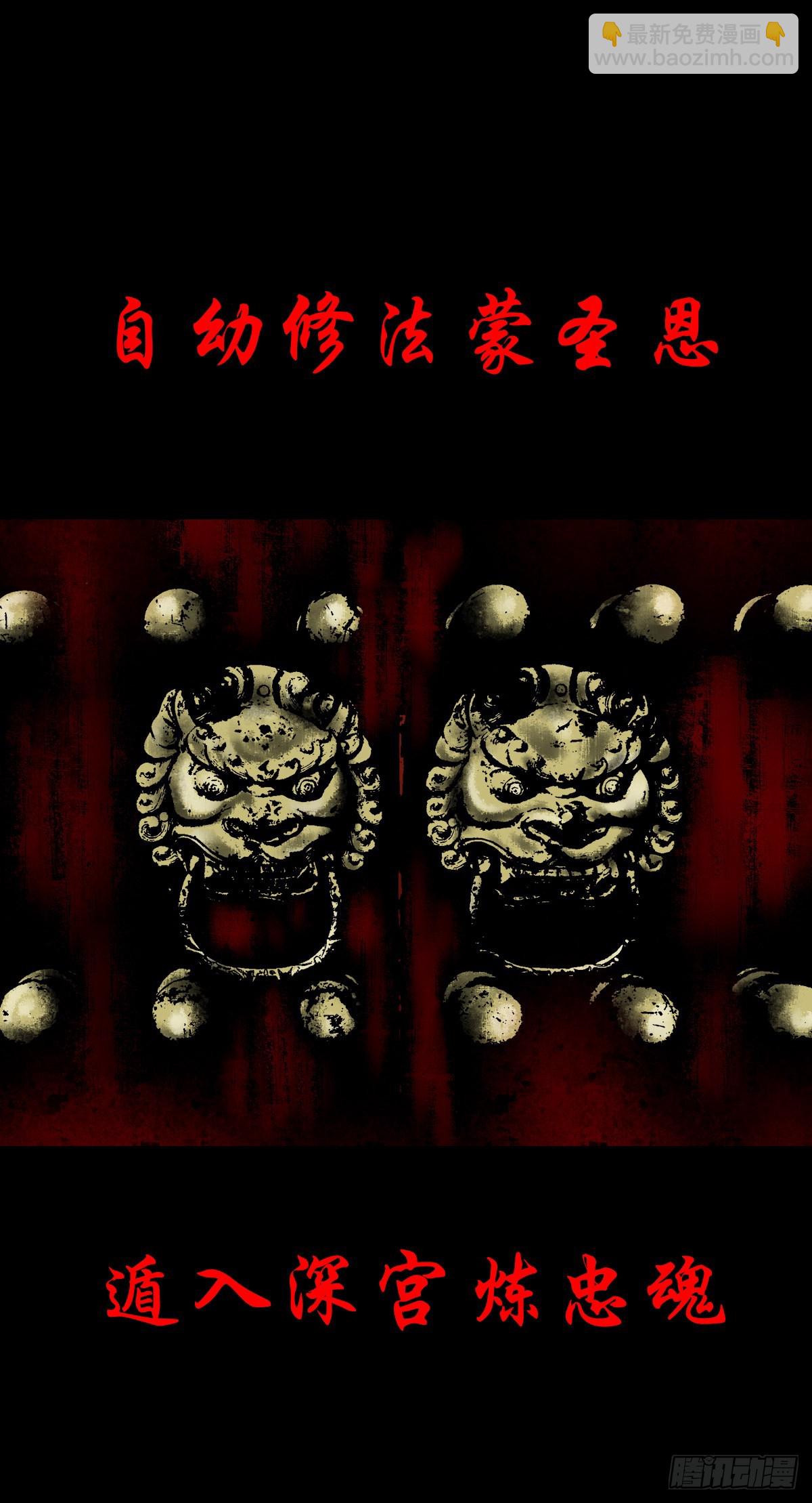 【陆拾壹】宫闱巨变(1/2)-第65话