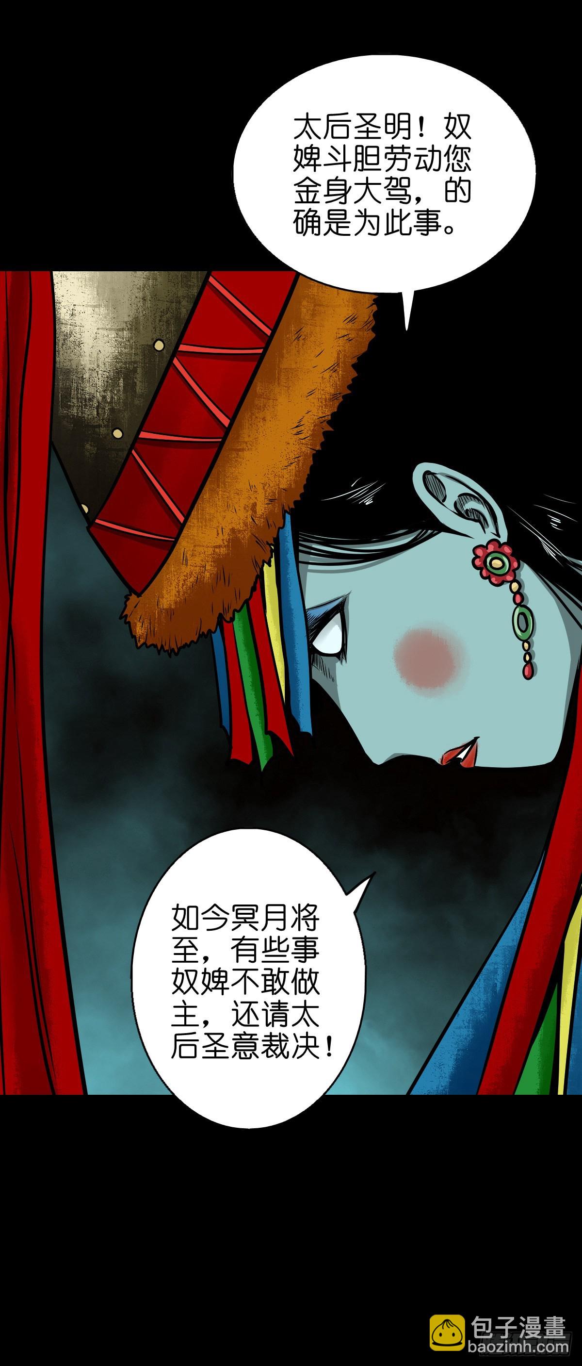 【陆拾壹】宫闱巨变(1/2)-第65话