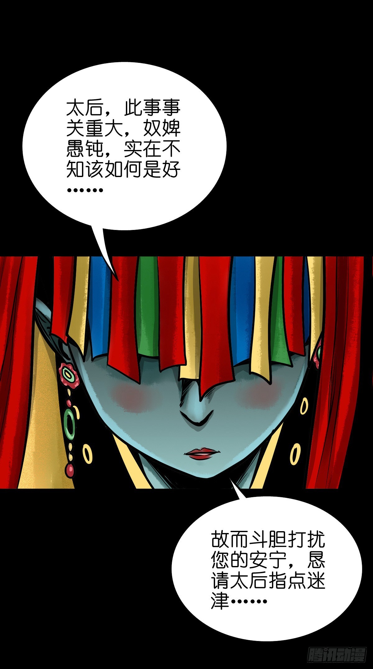 【陆拾壹】宫闱巨变(1/2)-第65话