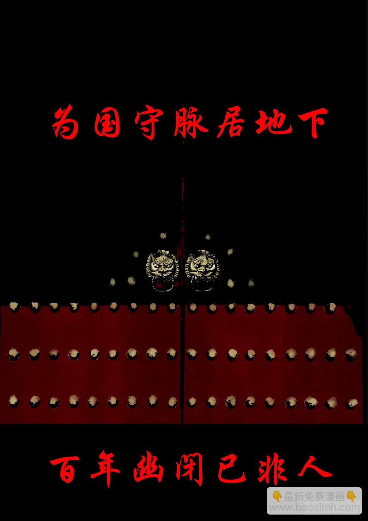 【陆拾壹】宫闱巨变(1/2)-第65话