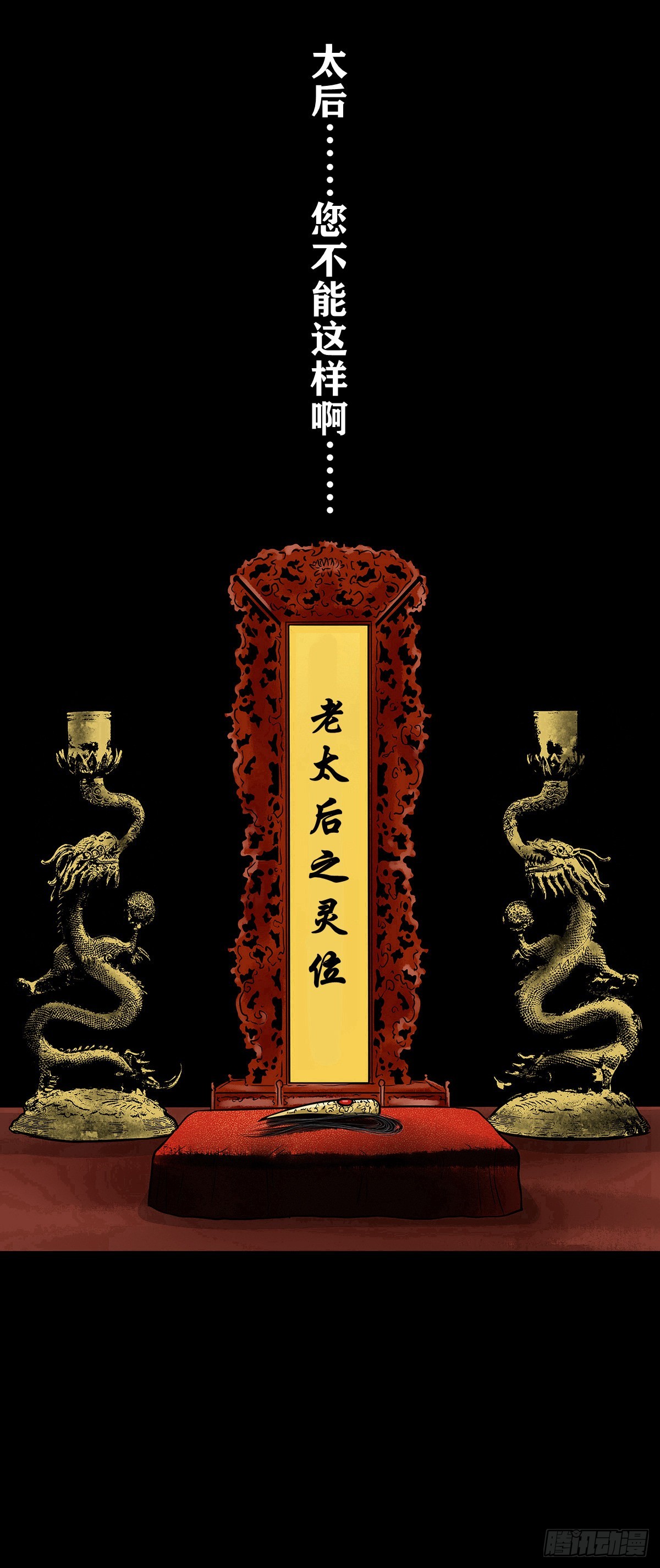 【陆拾壹】宫闱巨变(1/2)-第65话