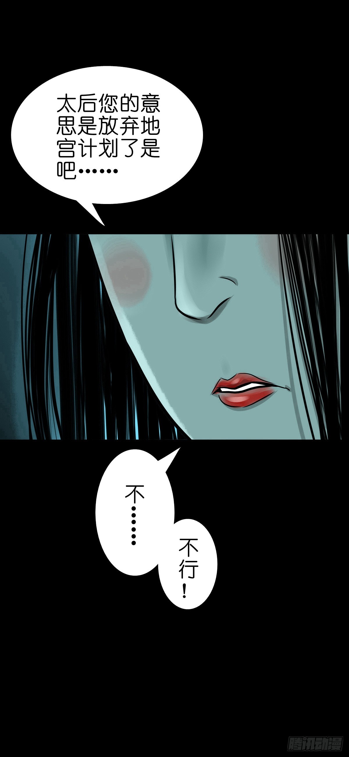 【陆拾壹】宫闱巨变(1/2)-第65话