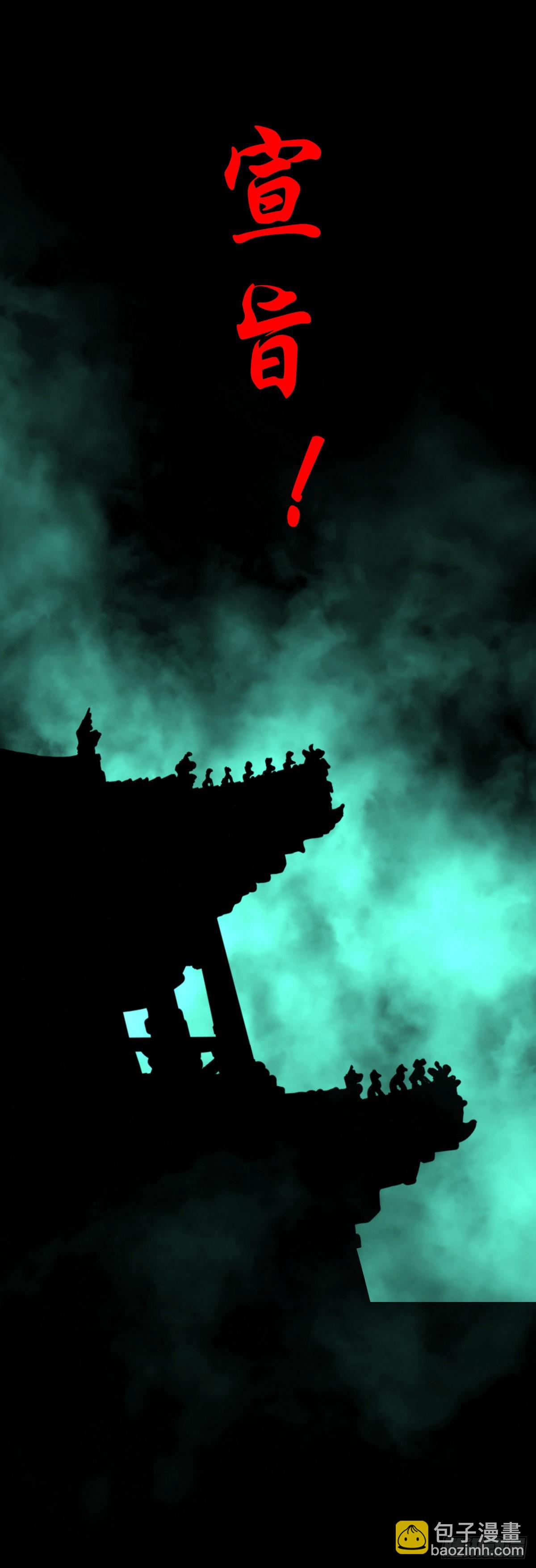 【陆拾壹】宫闱巨变(1/2)-第65话