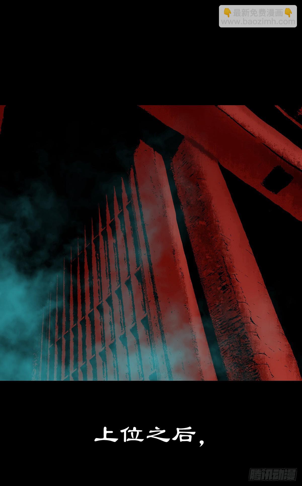 【陆拾壹】宫闱巨变(1/2)-第65话