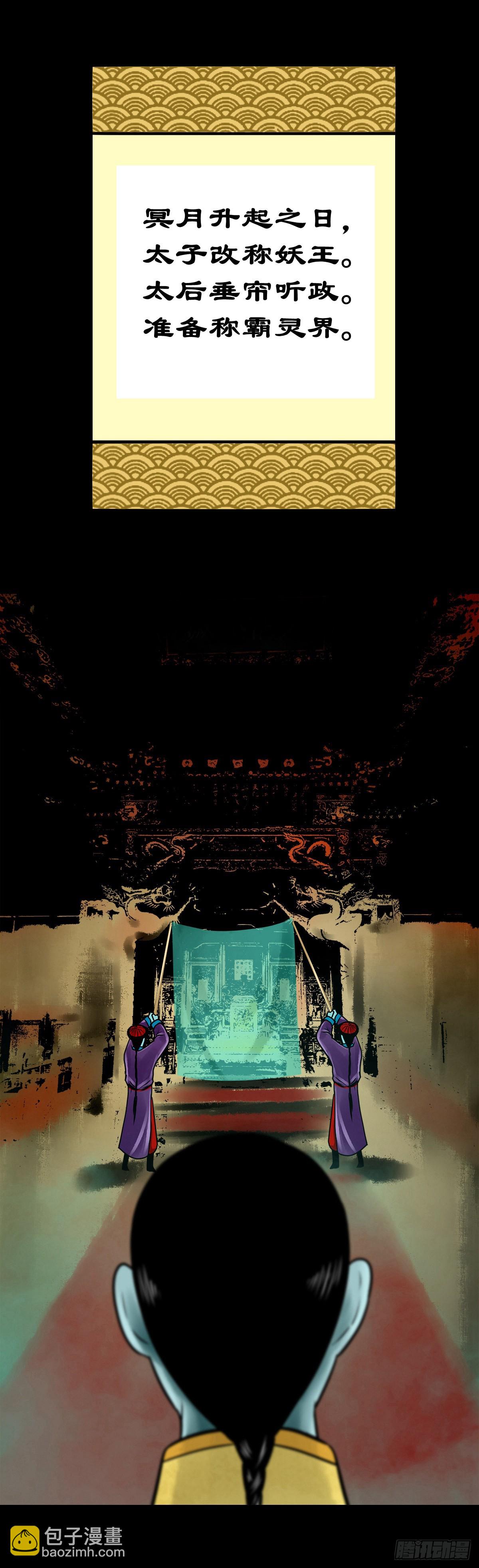 【陆拾壹】宫闱巨变(1/2)-第65话