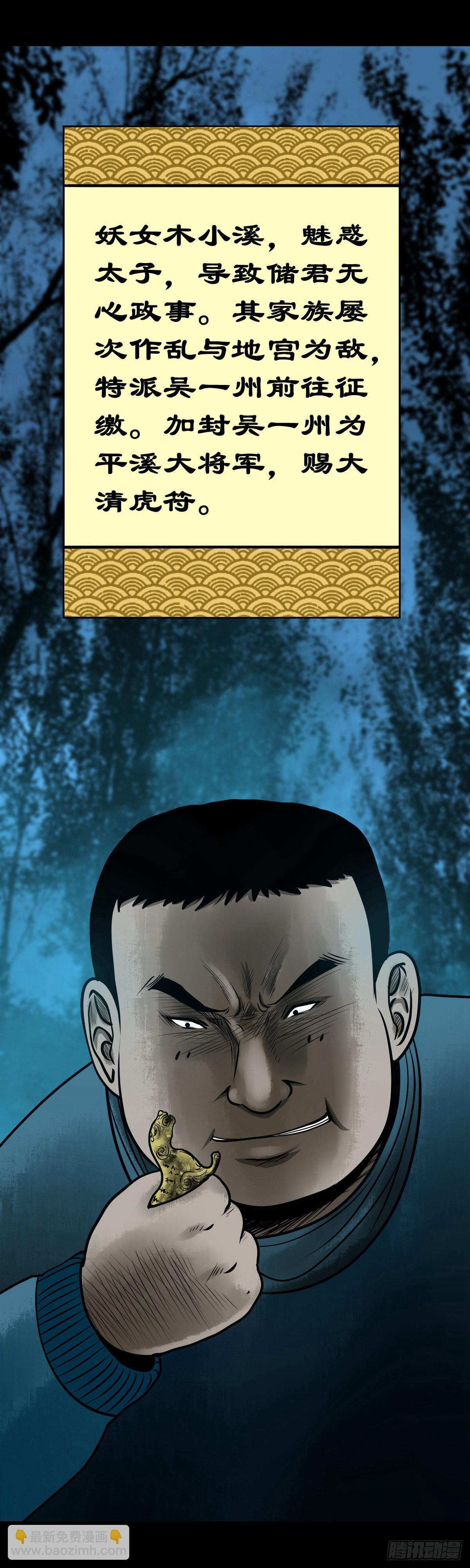 【陆拾壹】宫闱巨变(1/2)-第65话