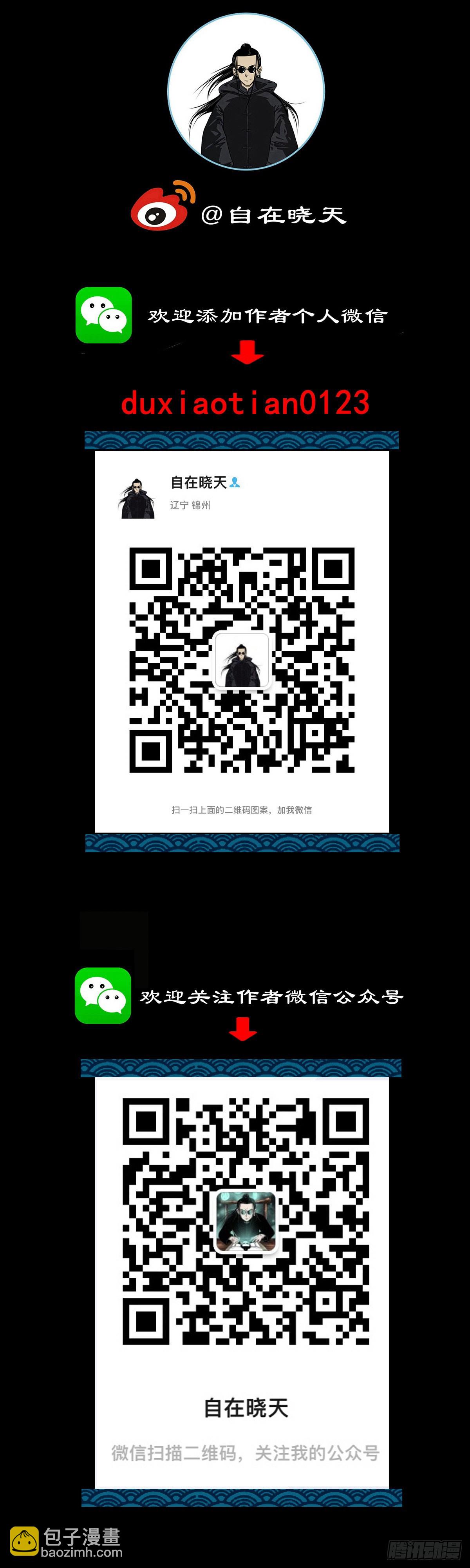 【陆拾壹】宫闱巨变(1/2)-第65话