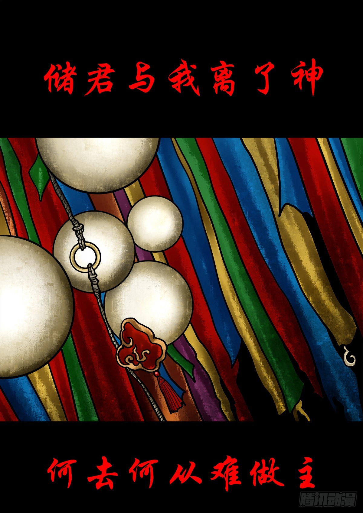 【陆拾壹】宫闱巨变(1/2)-第65话