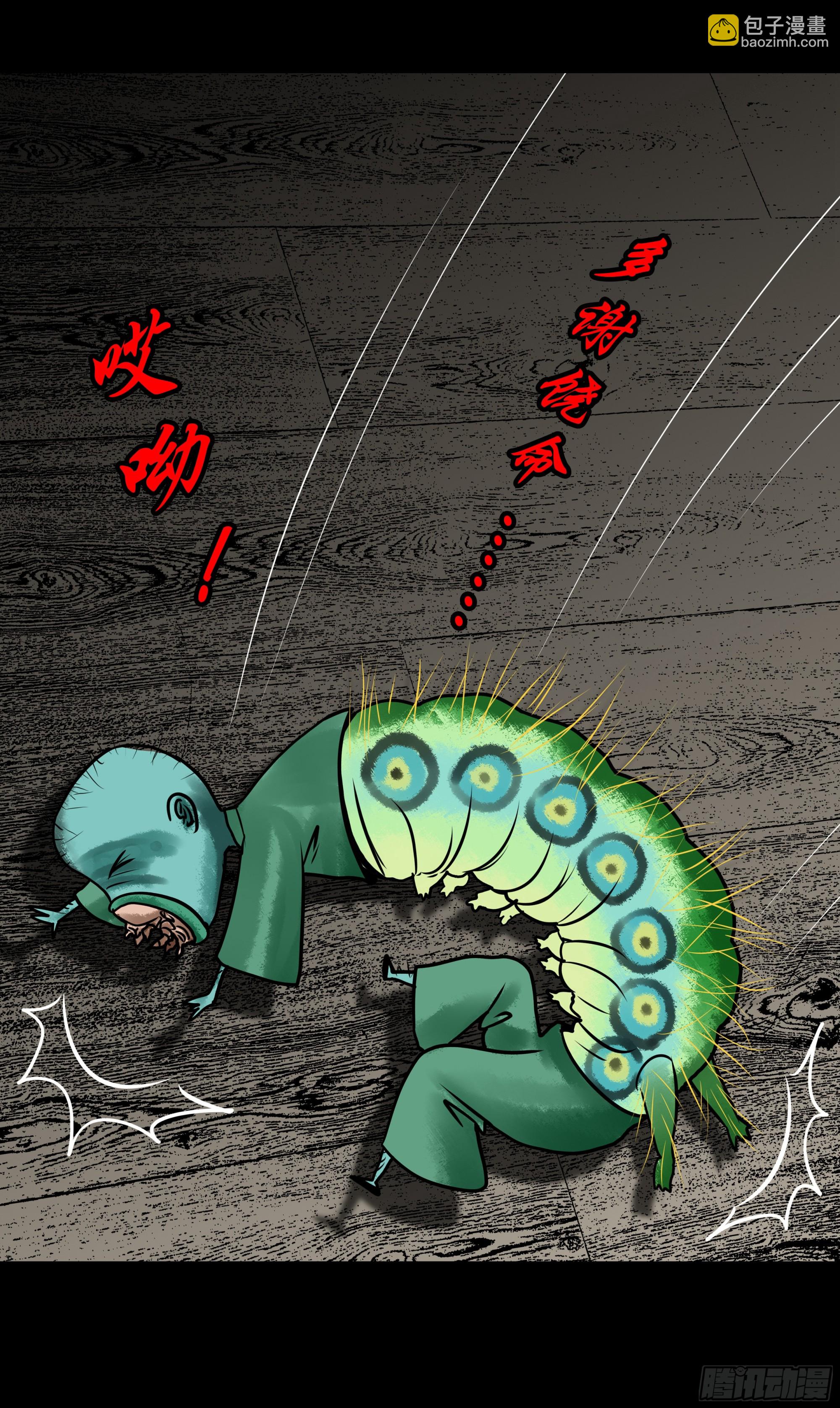 【陆拾肆】江湖异乡-第69话