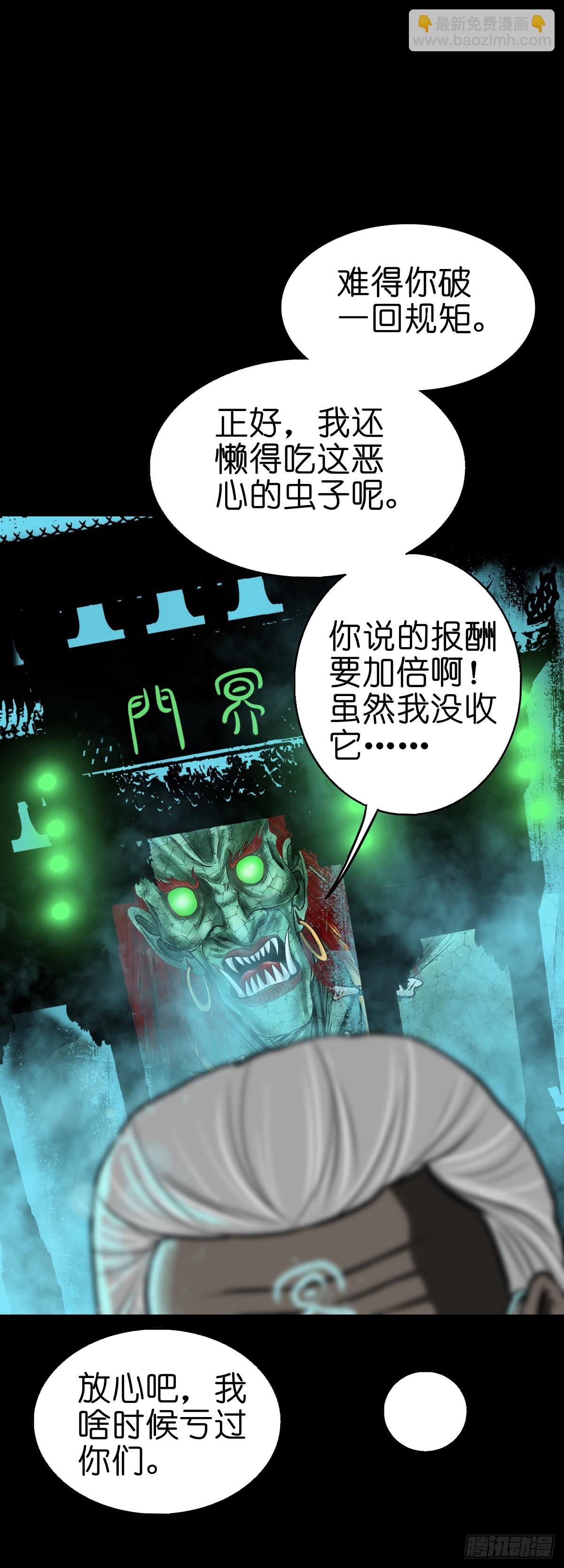 【陆拾肆】江湖异乡-第69话