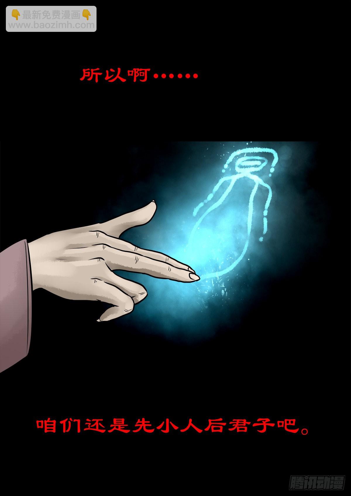 【陆拾肆】江湖异乡-第69话