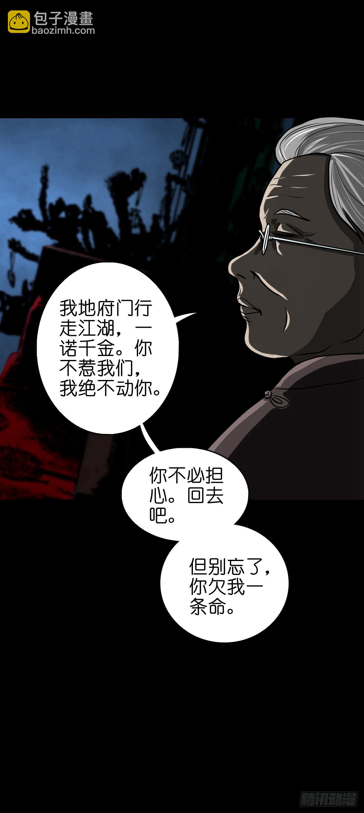 【陆拾肆】江湖异乡-第69话