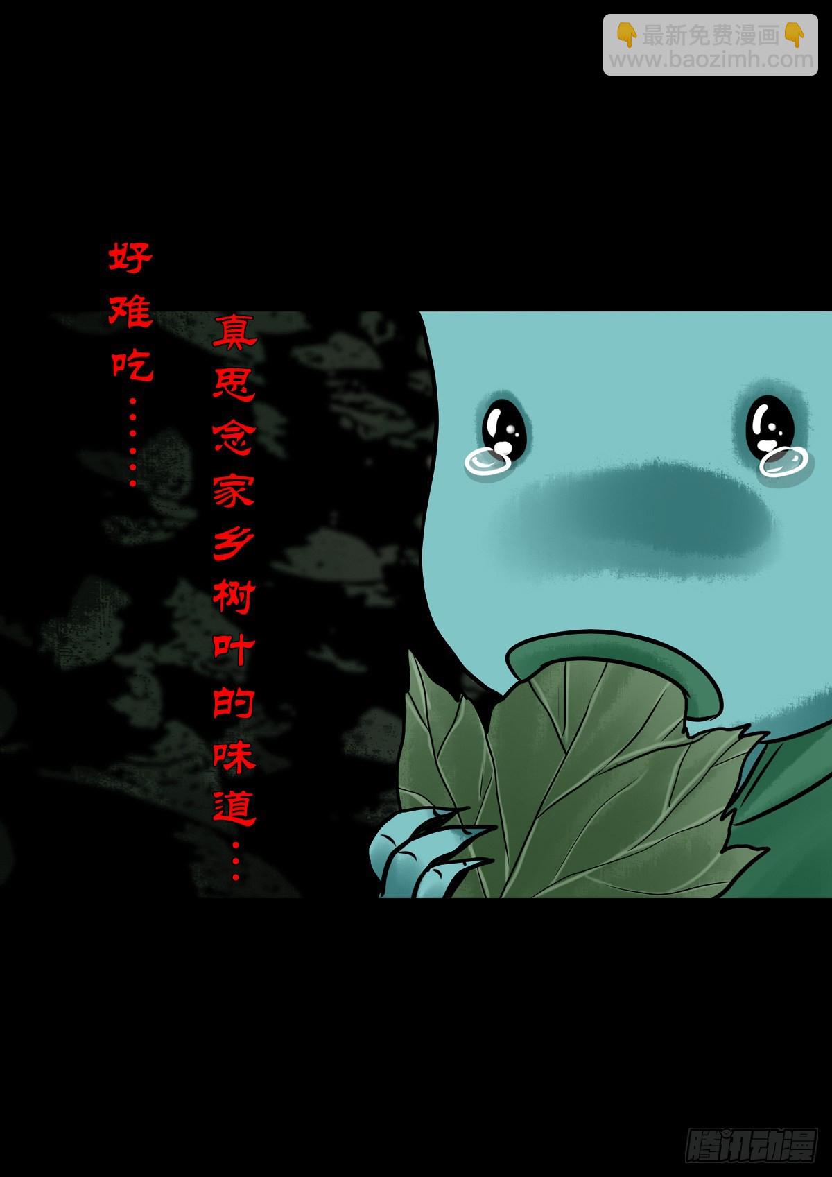 【陆拾肆】江湖异乡-第69话