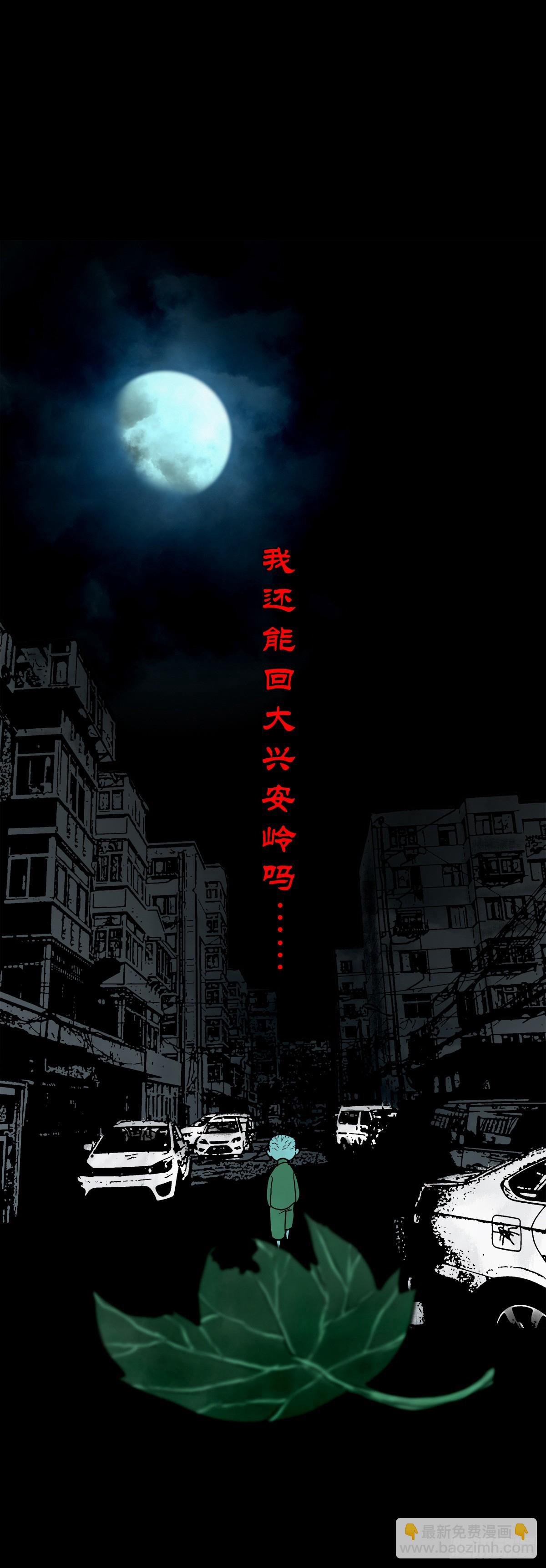 【陆拾肆】江湖异乡-第69话