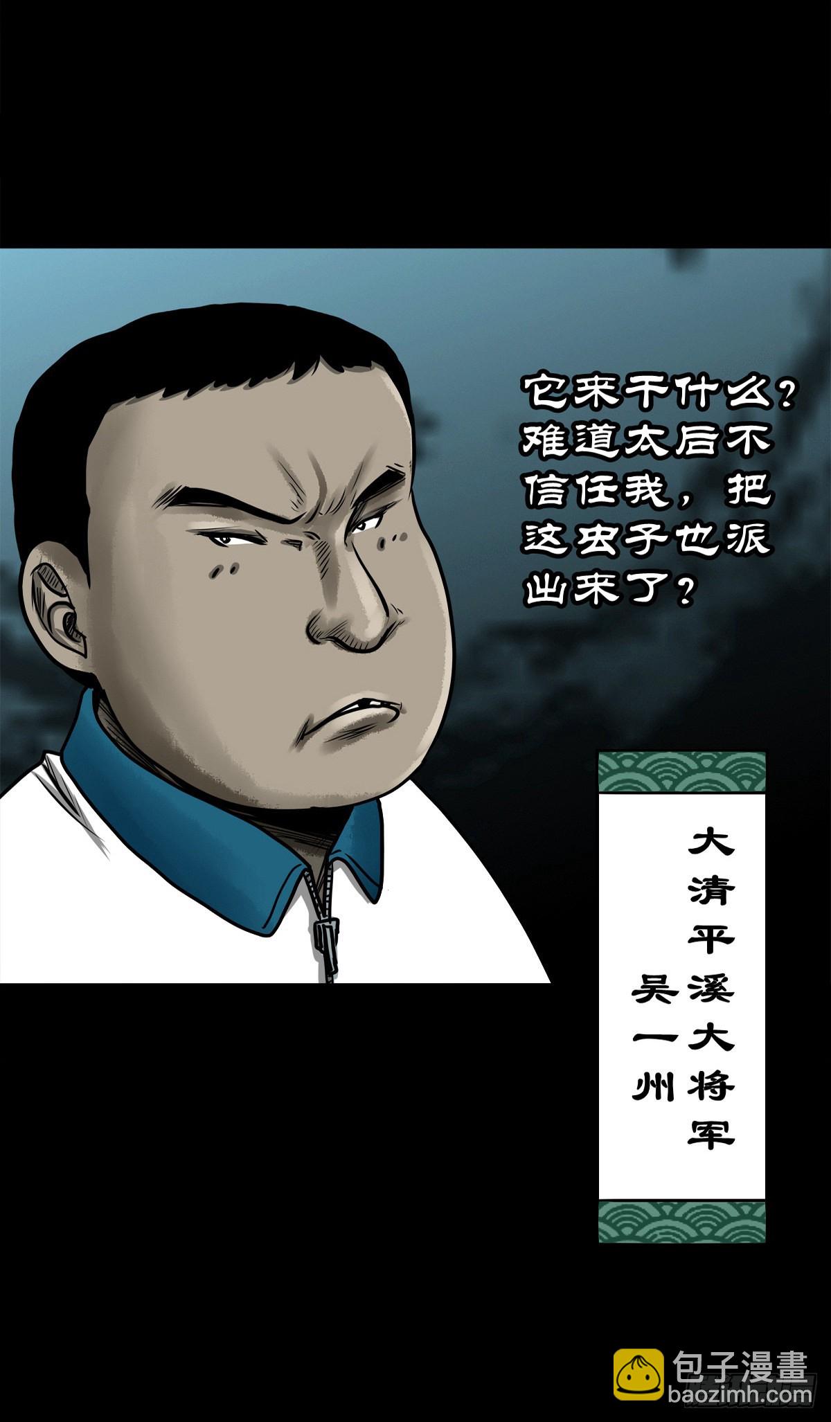 【陆拾肆】江湖异乡-第69话