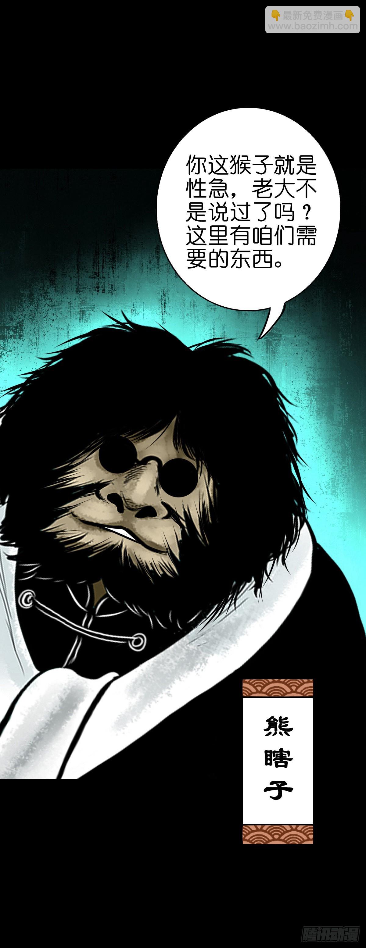 【陆拾肆】江湖异乡-第69话