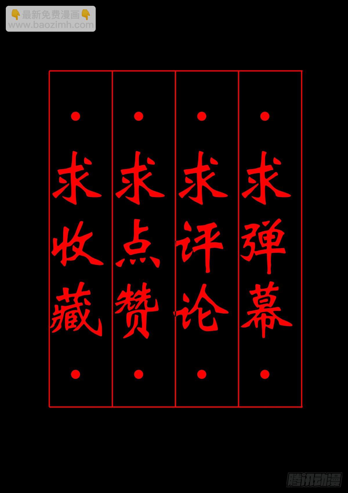 【陆拾肆】江湖异乡-第69话