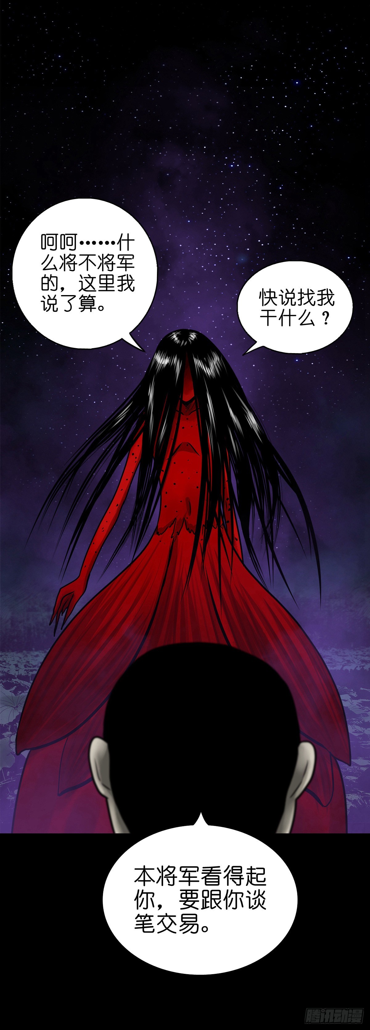 【陆拾捌】荷塘妖色(1/2)-第73话