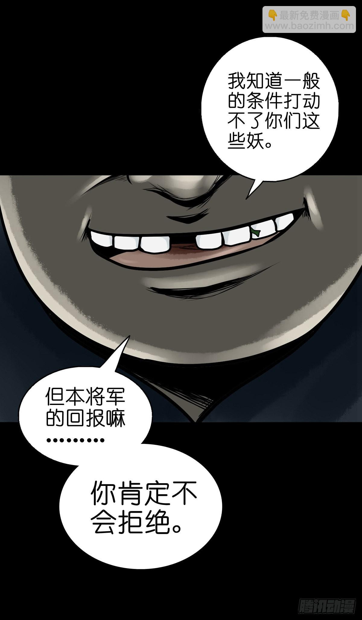 【陆拾捌】荷塘妖色(1/2)-第73话