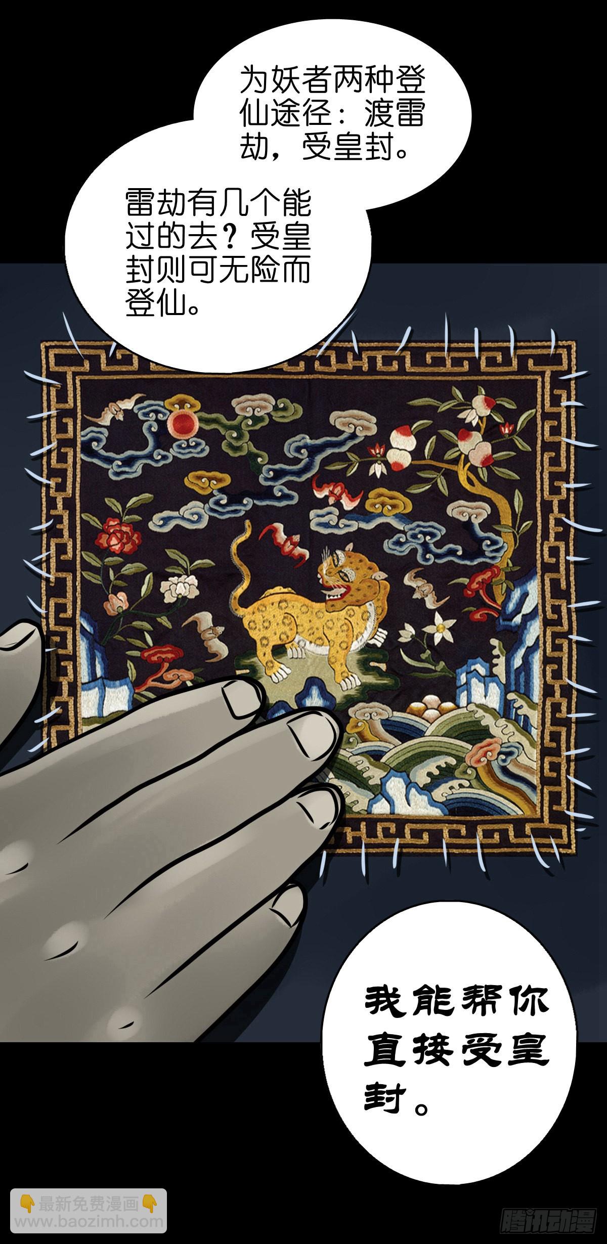 【陆拾捌】荷塘妖色(1/2)-第73话