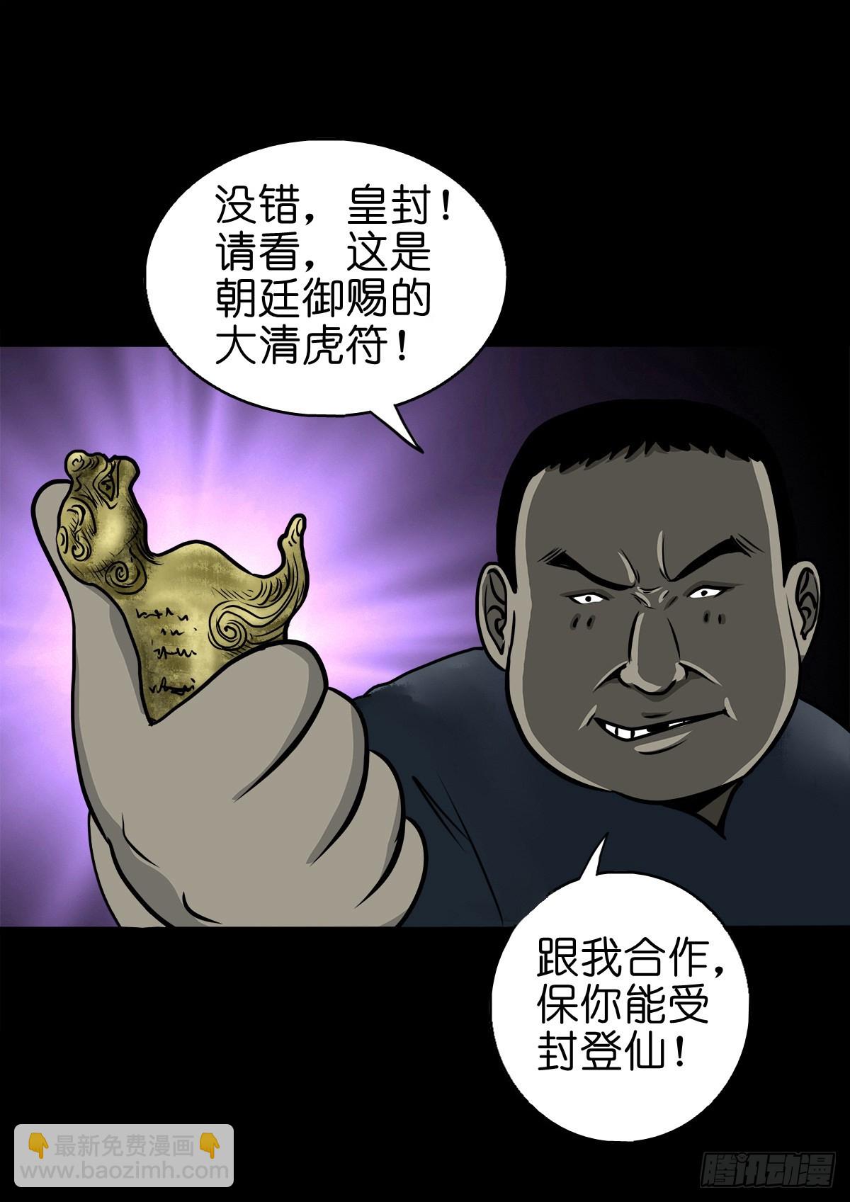 【陆拾捌】荷塘妖色(1/2)-第73话