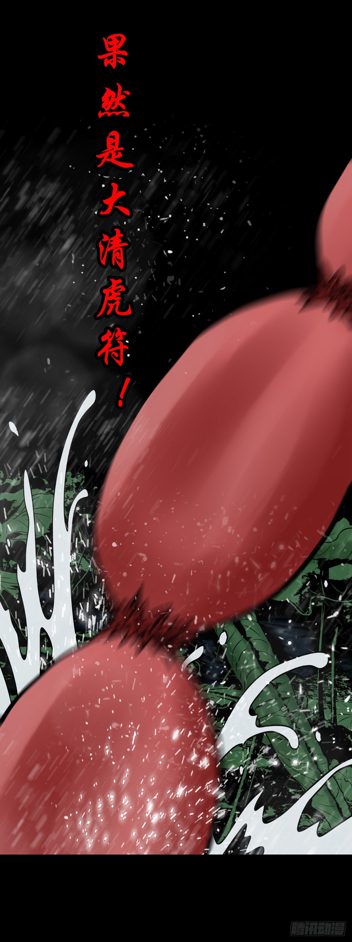 【陆拾捌】荷塘妖色(1/2)-第73话