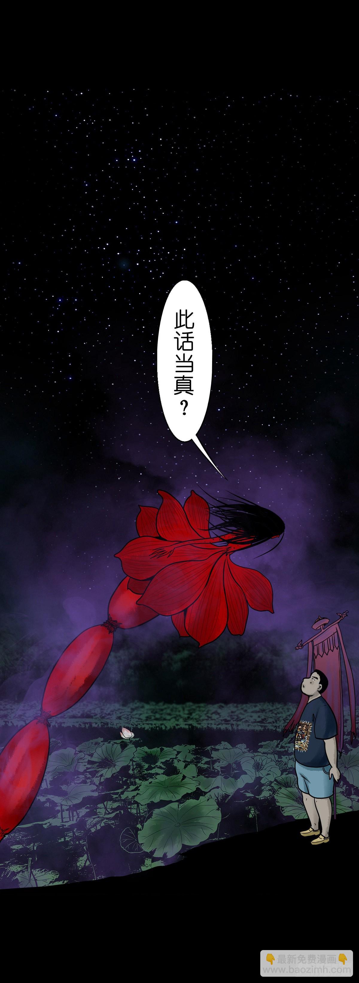 【陆拾捌】荷塘妖色(1/2)-第73话