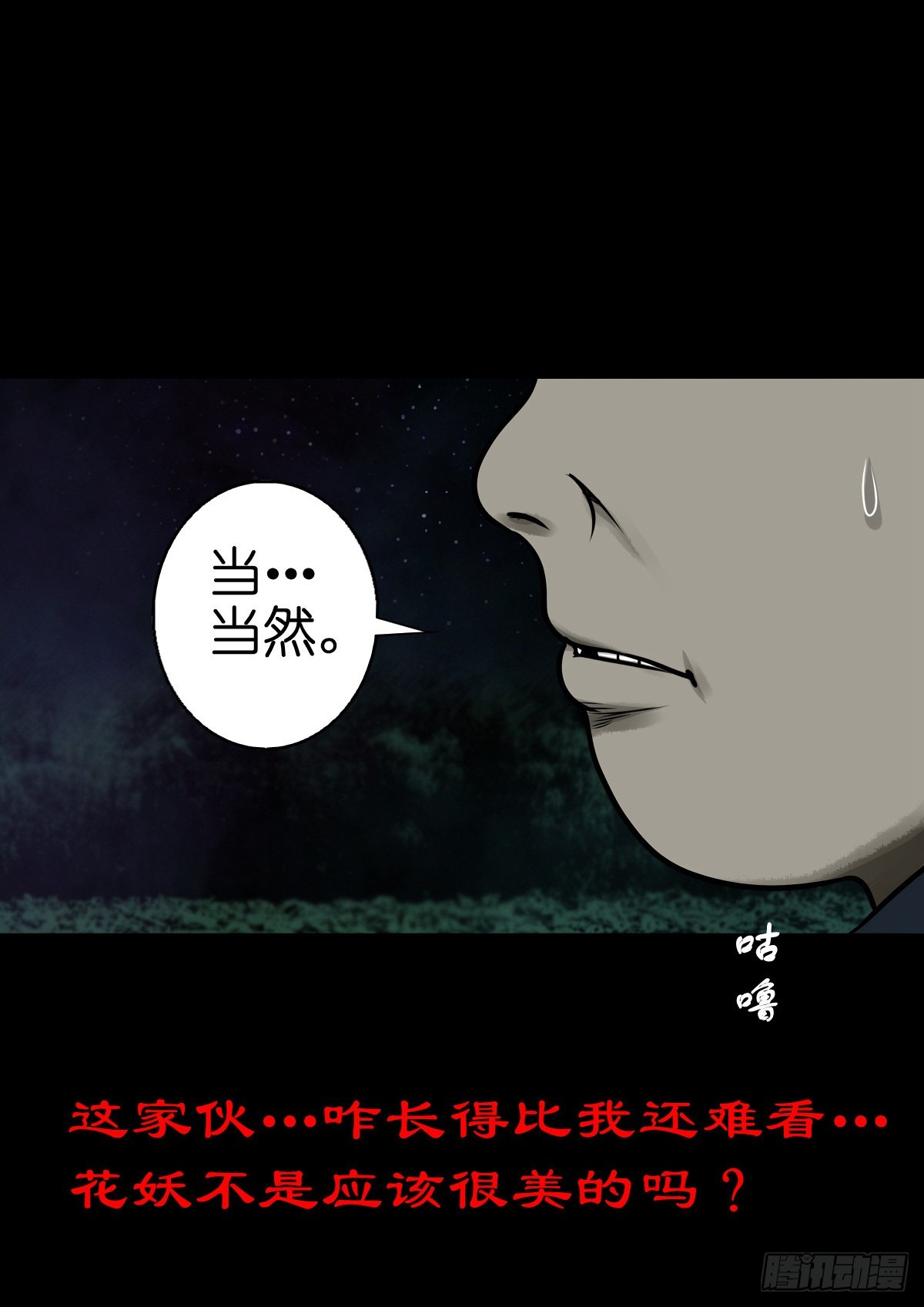【陆拾捌】荷塘妖色(1/2)-第73话