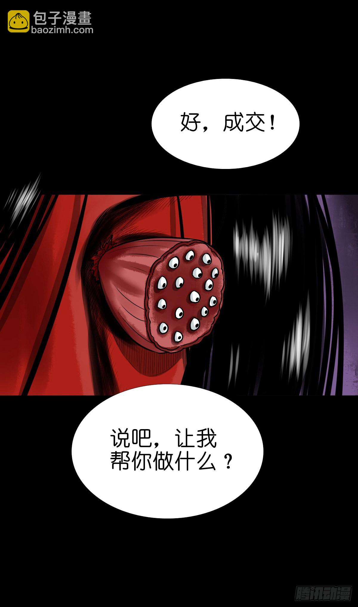 【陆拾捌】荷塘妖色(1/2)-第73话