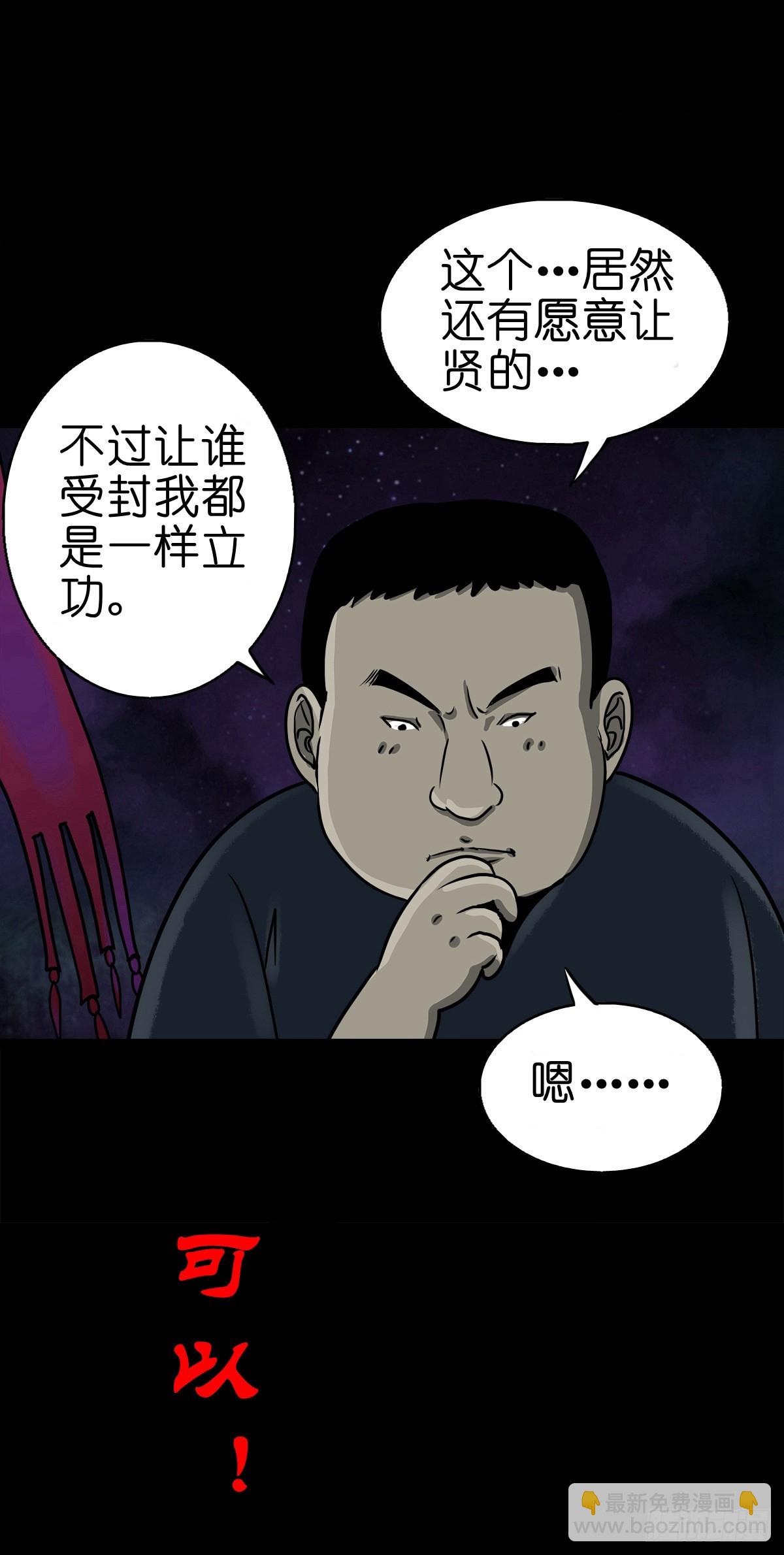 【陆拾捌】荷塘妖色(1/2)-第73话