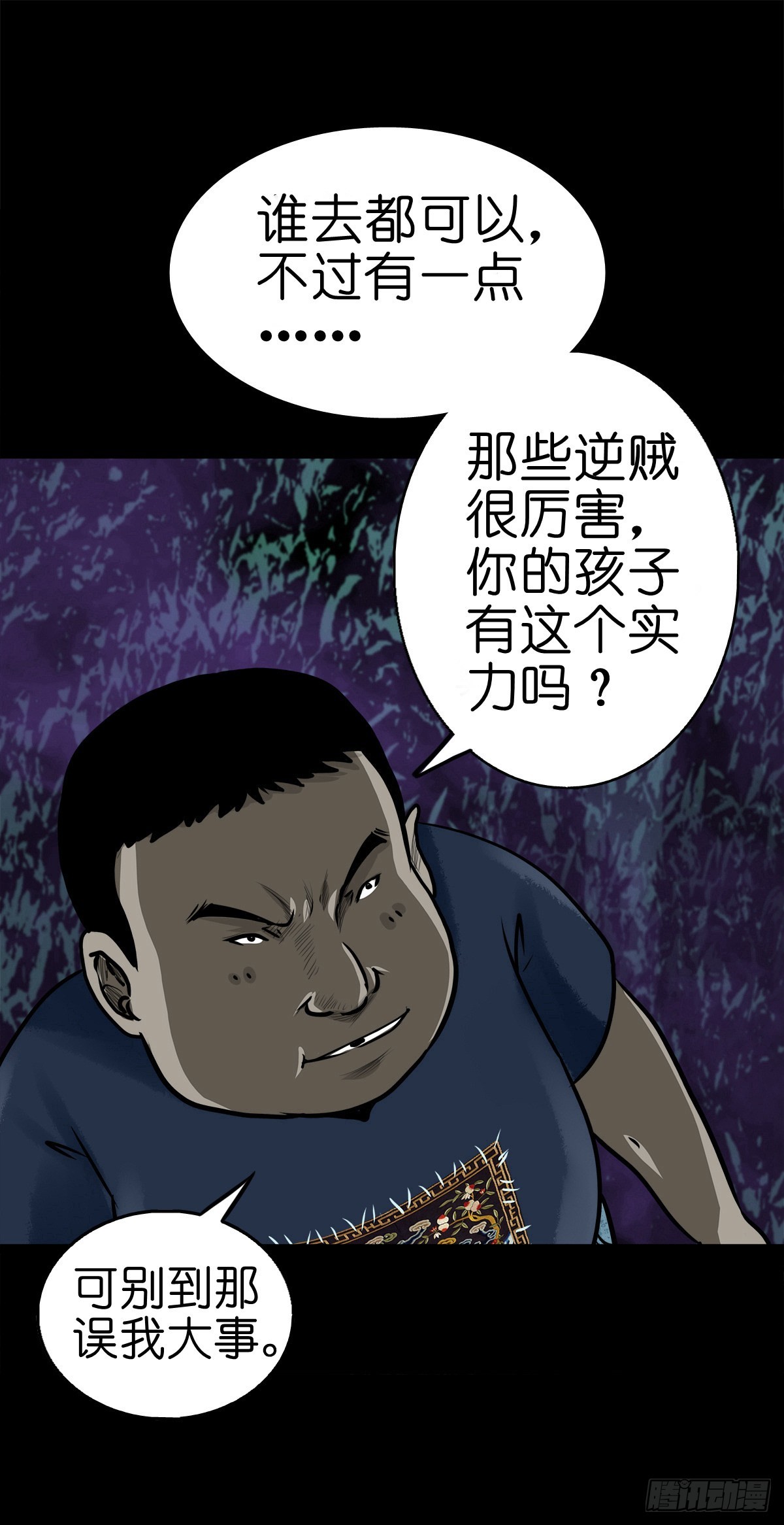 【陆拾捌】荷塘妖色(1/2)-第73话