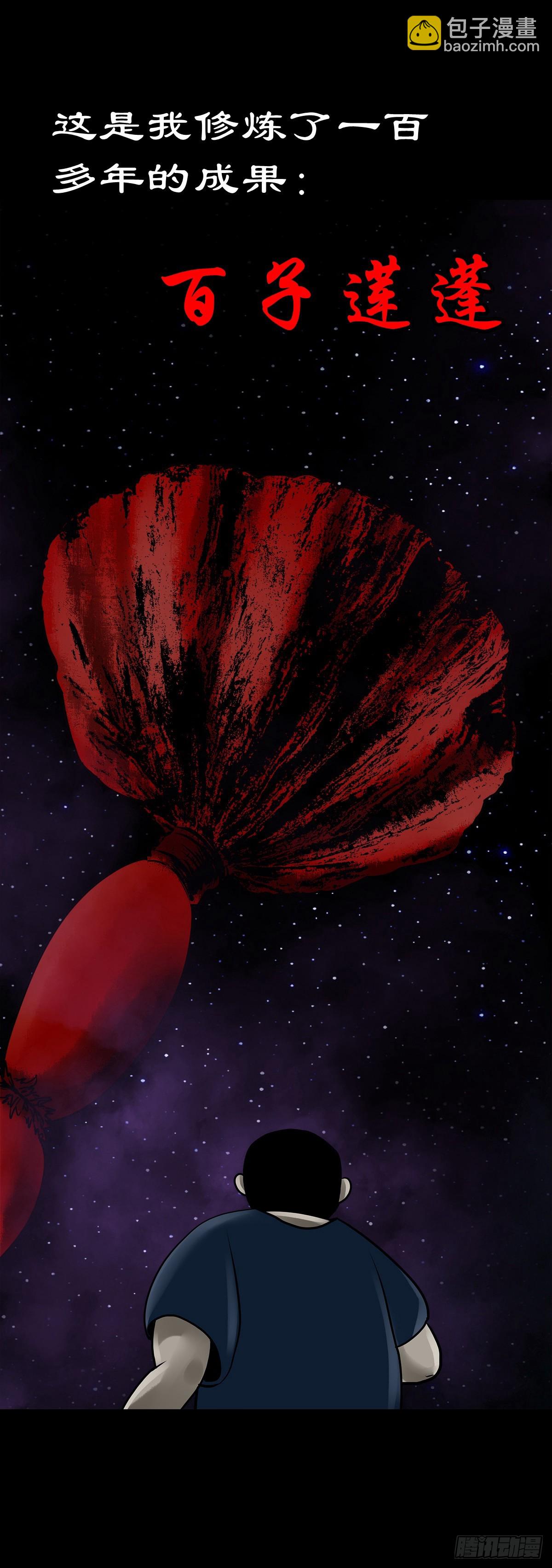 【陆拾捌】荷塘妖色(1/2)-第73话