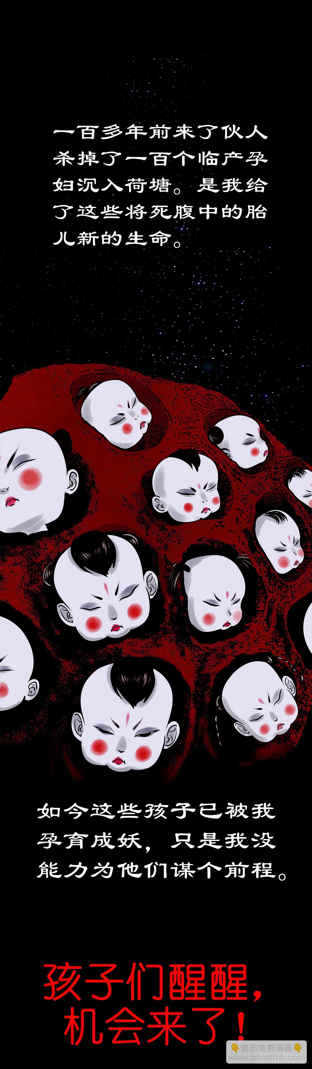 【陆拾捌】荷塘妖色(1/2)-第73话