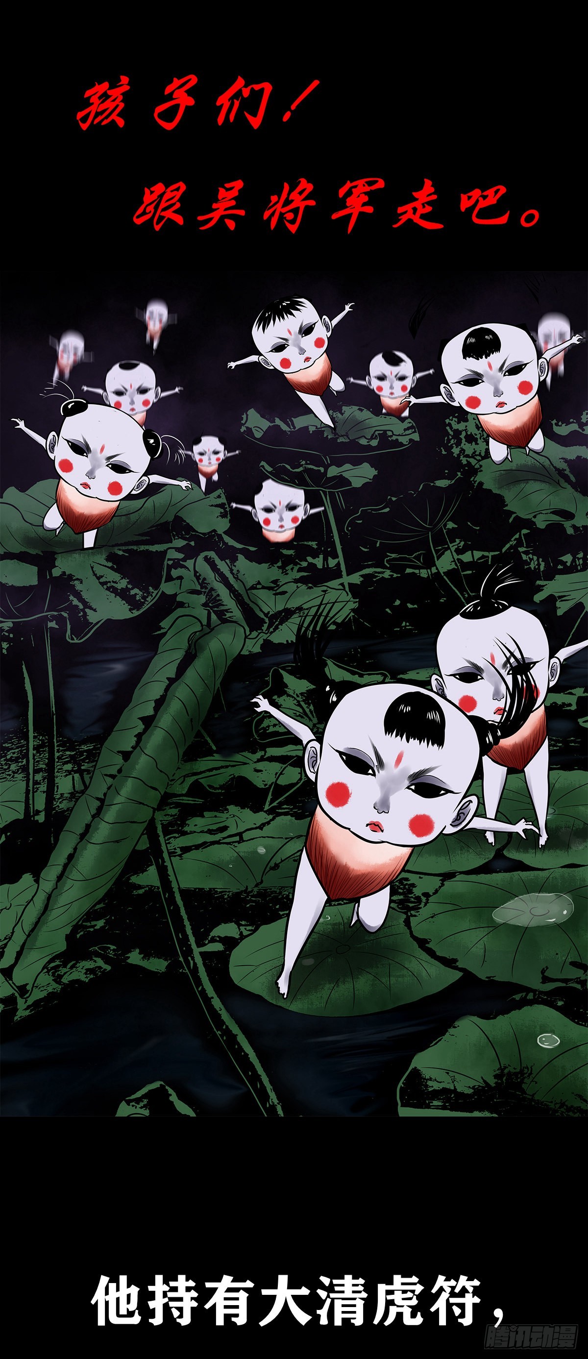 【陆拾捌】荷塘妖色(1/2)-第73话