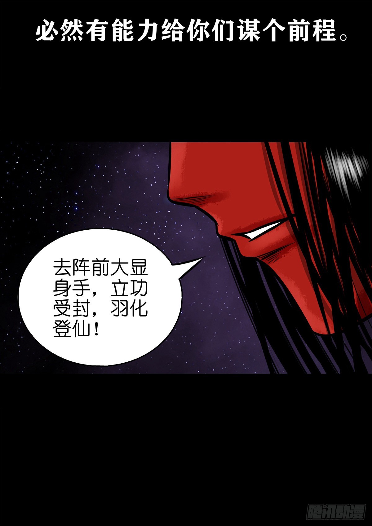 【陆拾捌】荷塘妖色(1/2)-第73话