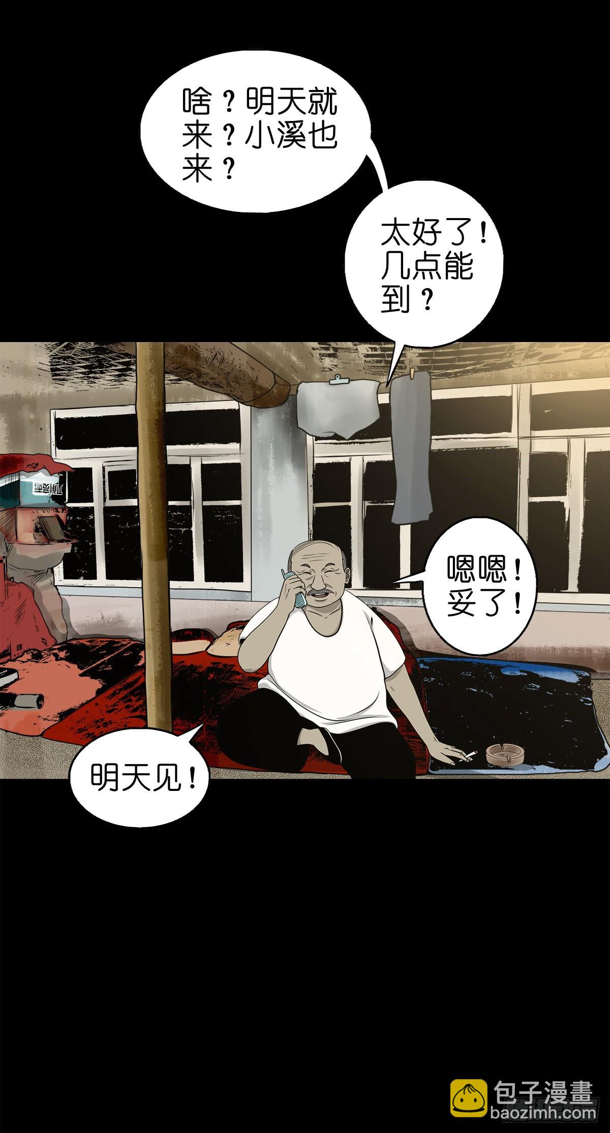 【陆拾捌】荷塘妖色(1/2)-第73话