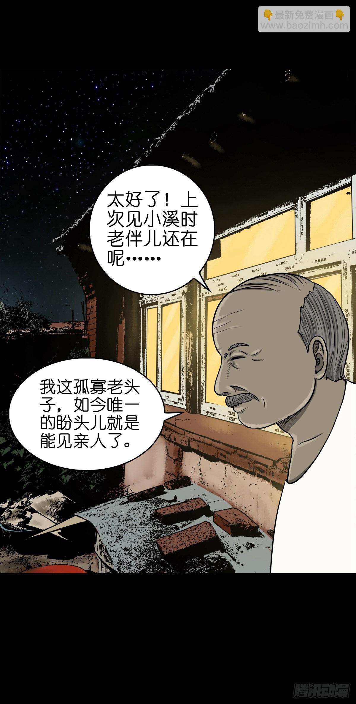 【陆拾捌】荷塘妖色(1/2)-第73话