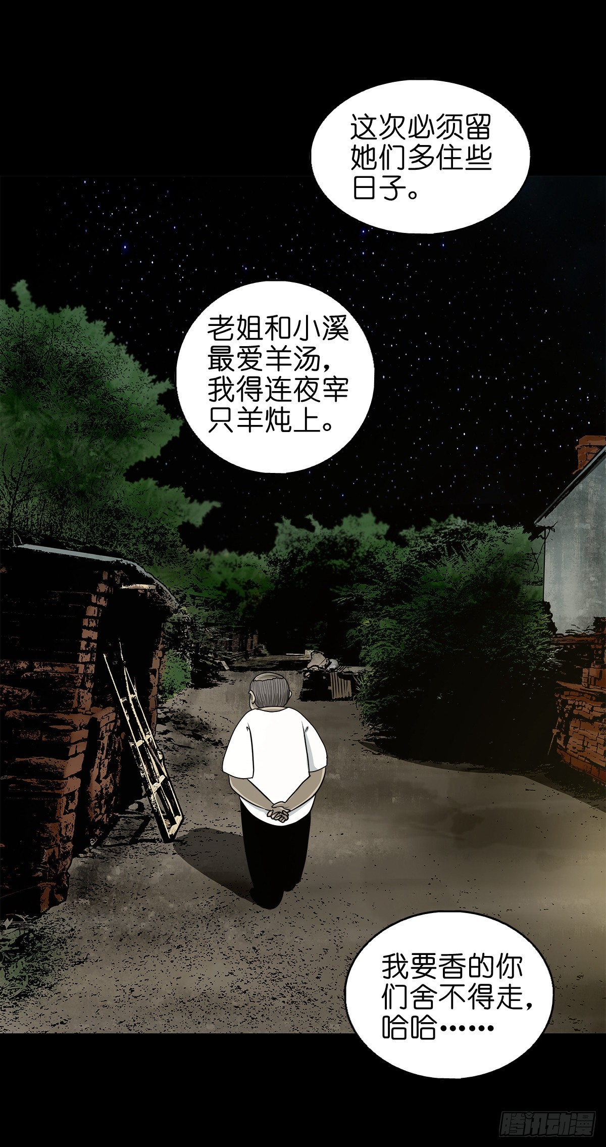 【陆拾捌】荷塘妖色(1/2)-第73话